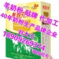 中老年羊奶粉代加工,中老年羊奶粉批发价格,中老年羊奶粉厂家价格